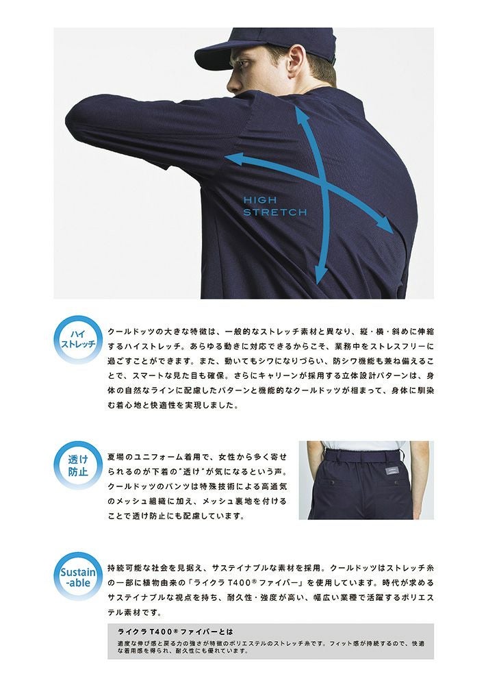 キャリーン 半袖ブルゾン CSU182 男女兼用 メンズ レディース