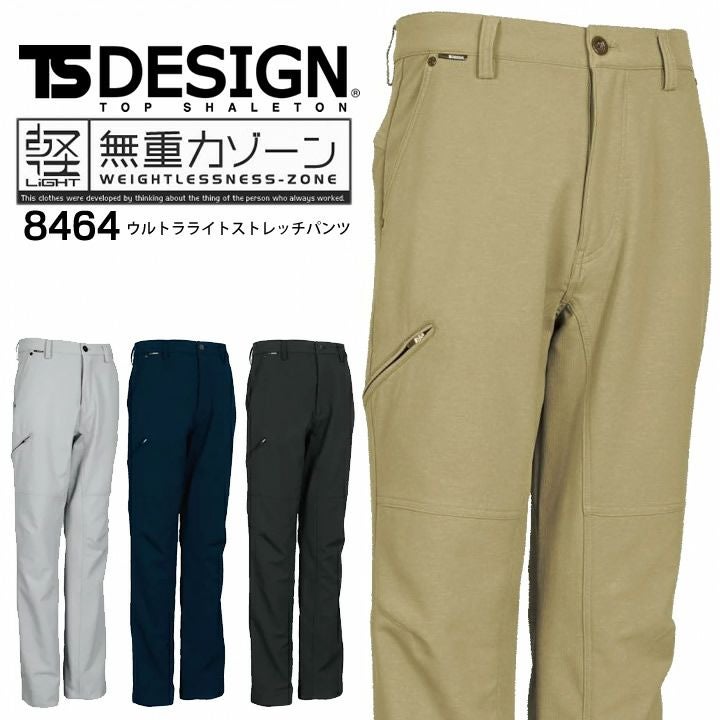 TS DESIGN ウルトラライトストレッチメンズパンツ 8464（右側