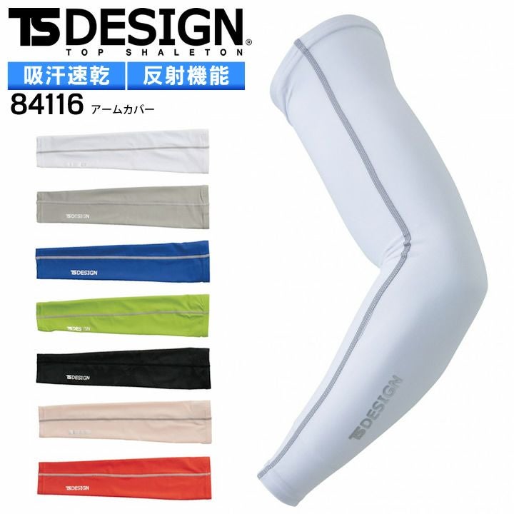 TS DESIGN アームカバー パワーアーム 84116「マッスルサポート＋涼