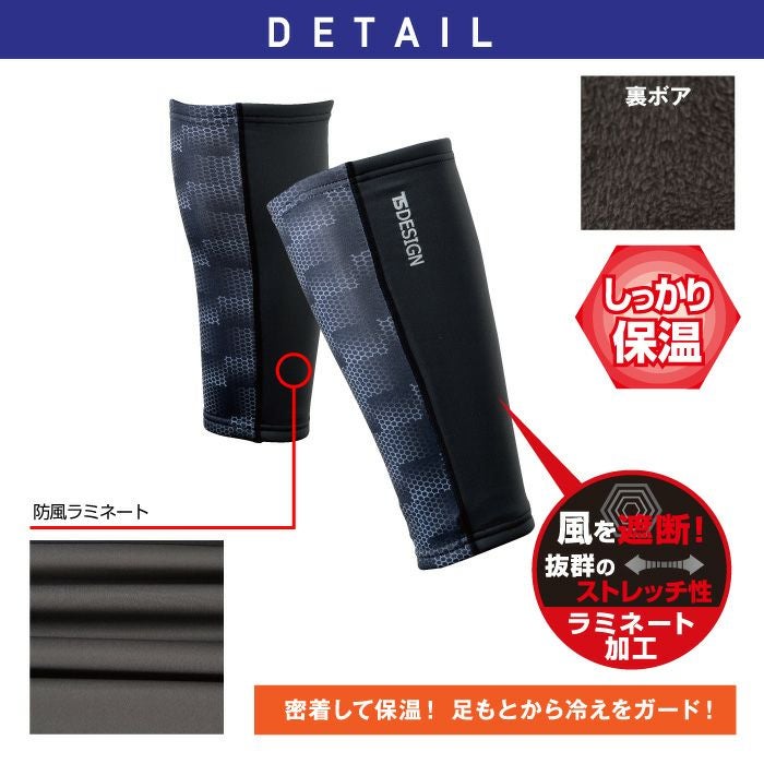 メール便送料無料】TS DESIGN レッグウォーマー 84294「マッスル