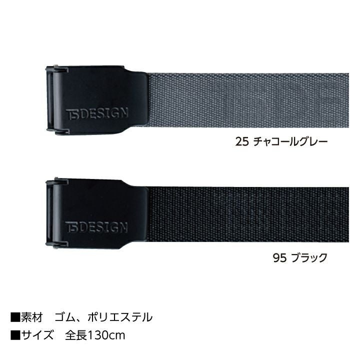TS DESIGN ストレッチベルト 84918 ワークベルト 作業用 藤和 作業服