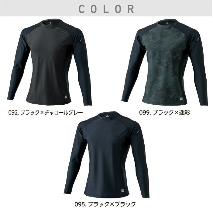 レザレクション Cool WEAVE インナー 新品未使用完売品！レア商品！ TS-DESIGN 長袖インナーウェア コンプレッション 春夏 84152 夏用