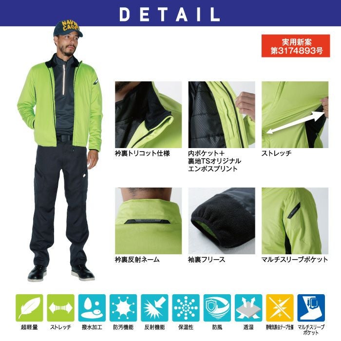 TS-DESIGN 防寒ジャケット 防風ストレッチ ライトウォームジャケット