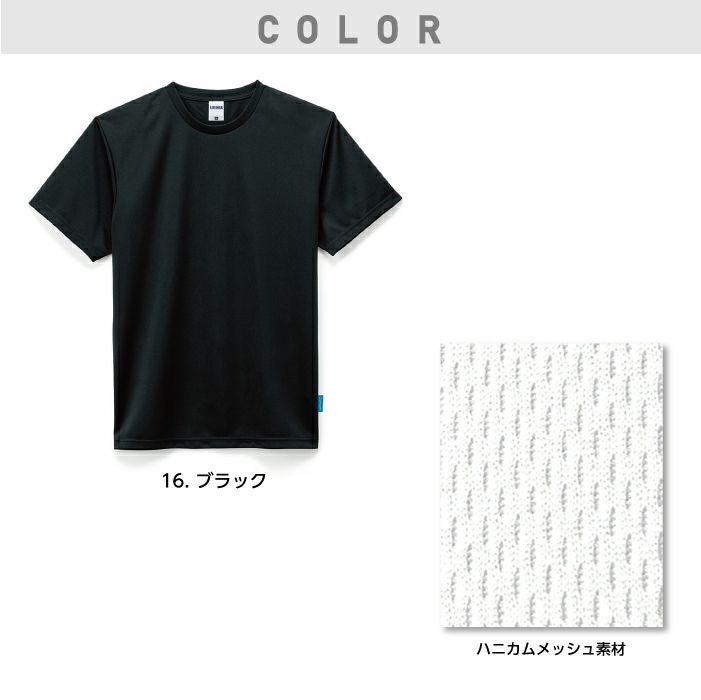 メール便送料無料※代引不可】クールコア 半袖Tシャツ MS1152 夏用 冷感