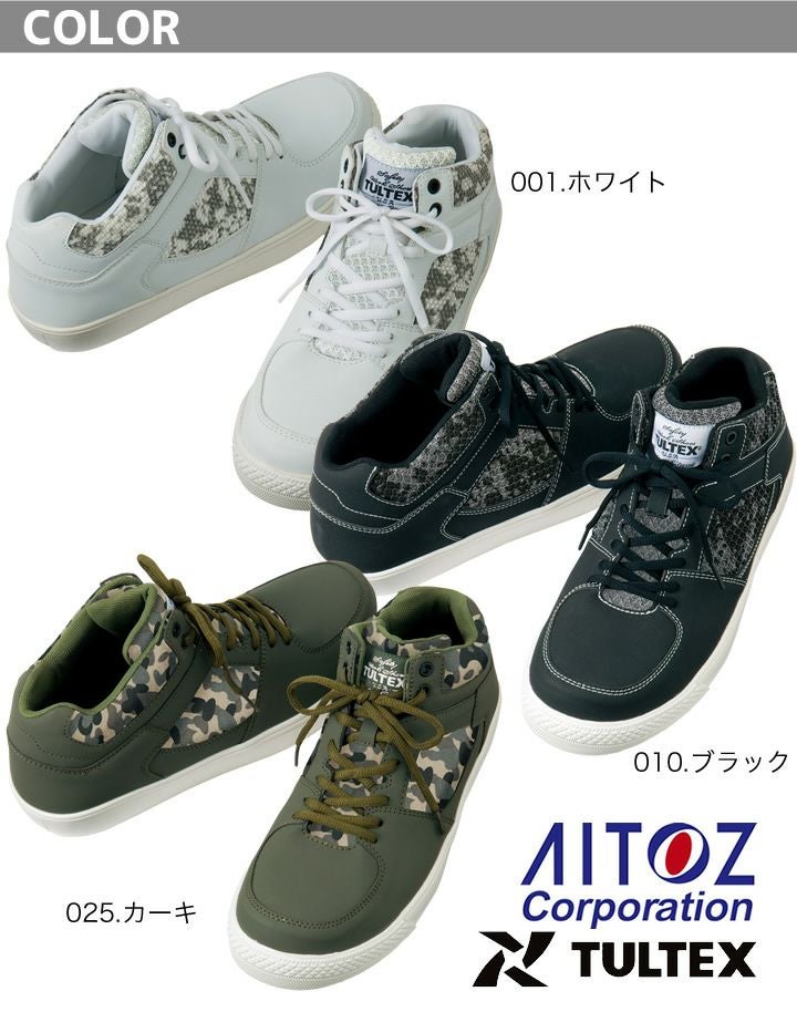 Specialized AIR TOOL BLAST 中古美品 安全靴 スニーカー アイトスAZ-51650 |サンワーク本店