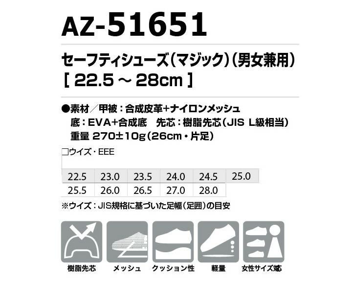 安全靴 アイトス AZ-51651 TULTEX 超軽量 通気性 樹脂製先芯入り 男女