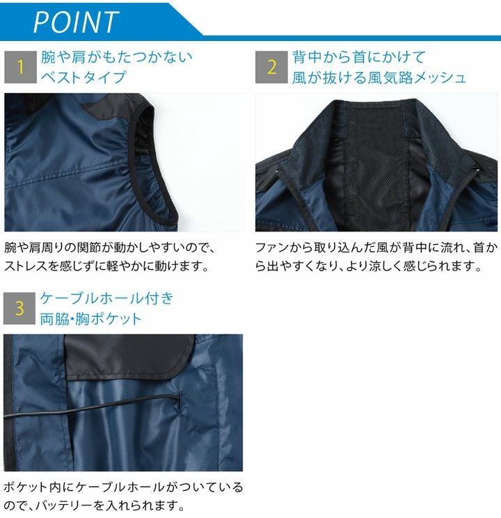 空調ファン付きウェア 空調風神服 配色ベスト KU95990 サンエス 服のみ