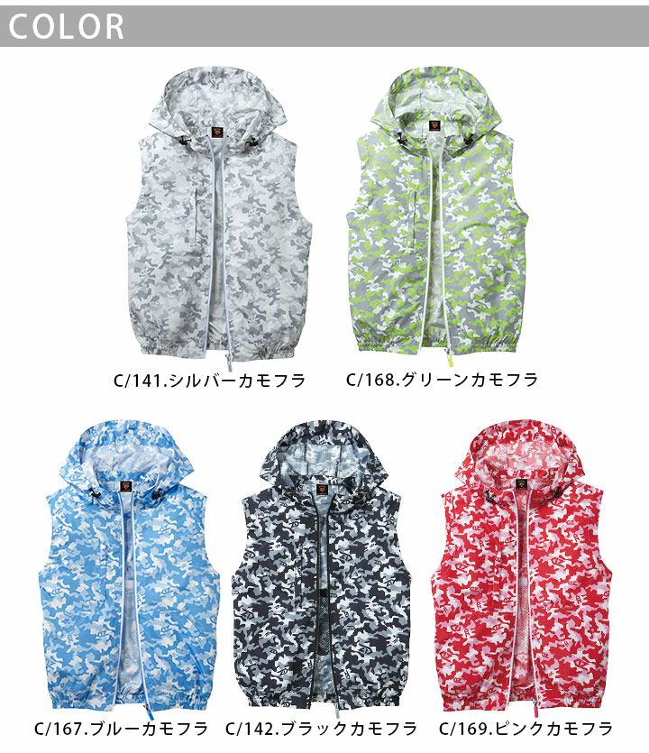 Z-DRAGON 空調服 ベスト ウェアのみ フード付き 74190 ジャケット 春夏