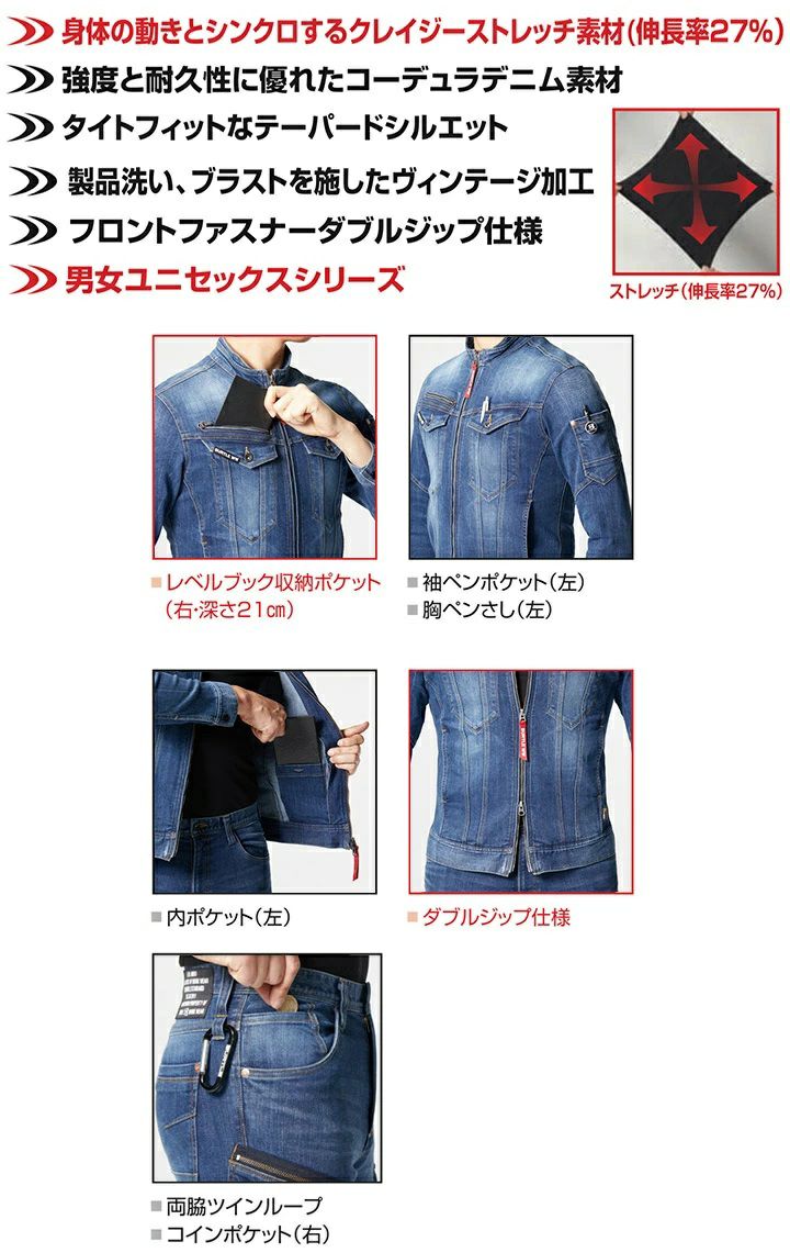 上下セット バートル 5001+5002 ジャケット カーゴパンツ 秋冬 デニム