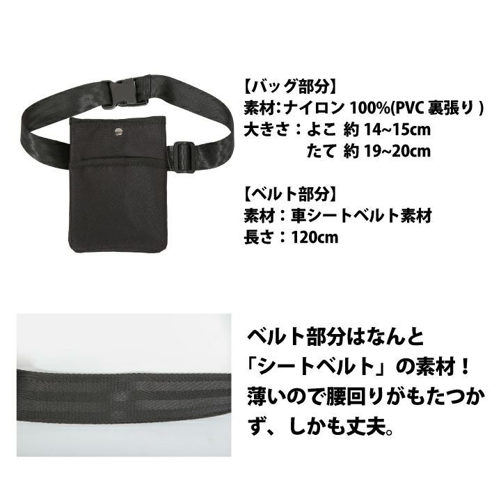 CW-WP1 ウエストバッグ小 仕事用レディース メンズ 軽量 薄い