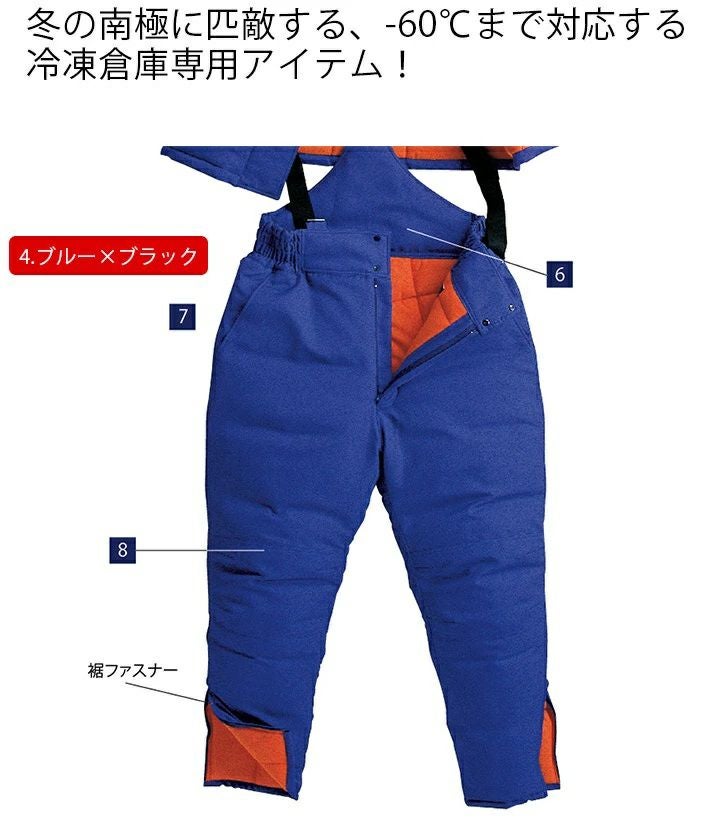 サンエス 冷凍倉庫用防寒パンツ BO8005 防寒服 防寒着 作業服 作業着