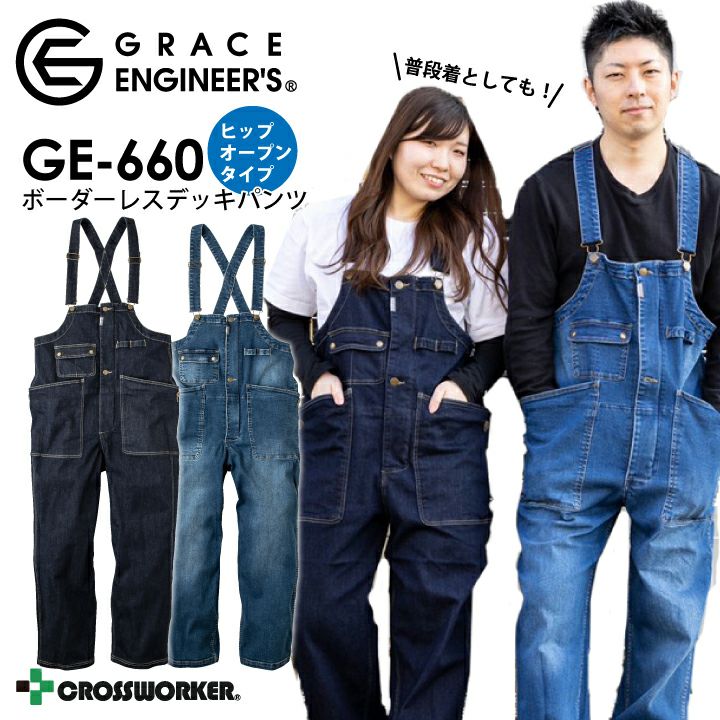 ボーダーレスデッキパンツ GE-660 グレースエンジニアーズ 春夏 デニム
