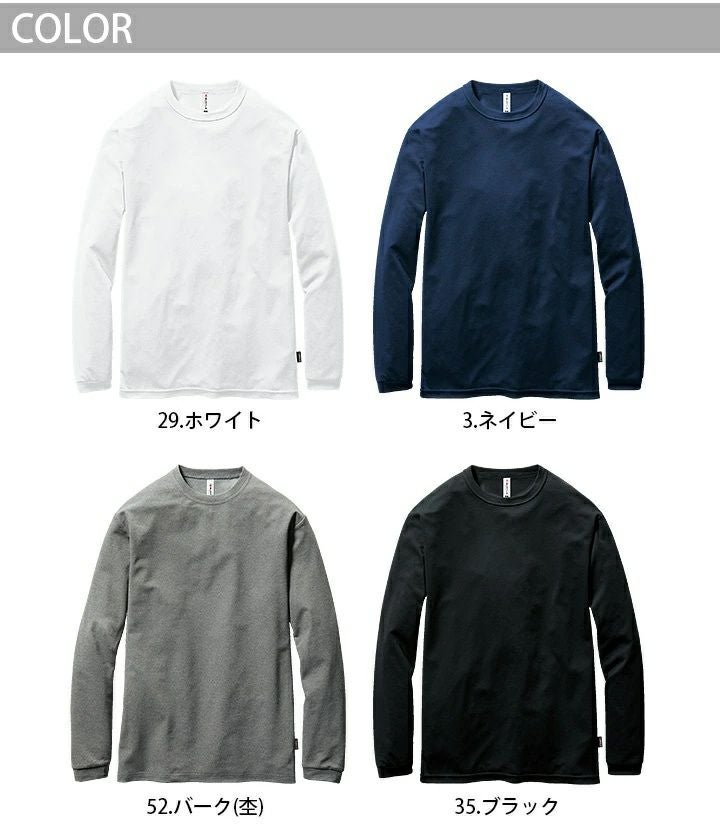 BURTLE ロングスリーブ COOL GEAR Sサイズ　5枚セット メール便送料無料※代引不可】バートル ロングスリーブTシャツ 155 春夏