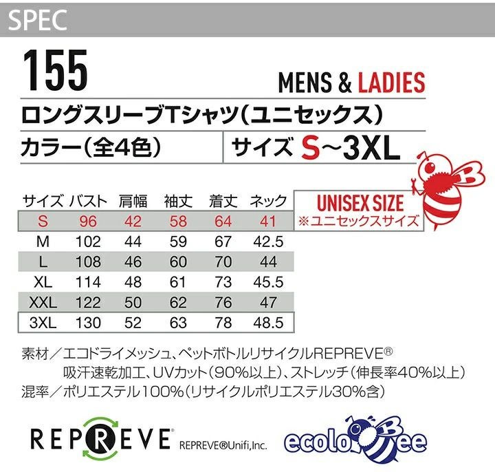 メール便送料無料※代引不可】バートル ロングスリーブTシャツ 155 春夏