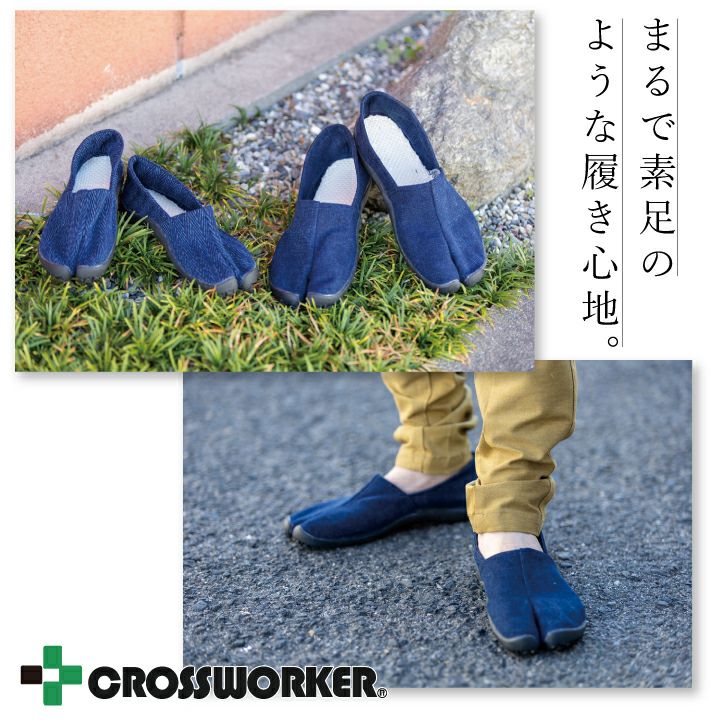 限定カラー】丸五 たびりら 足袋型 コンフォートシューズ TabiRela 