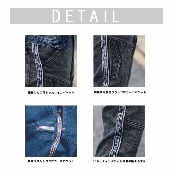 アイズフロンティア I'Z FRONTIER ストレッチ 3D デニムカーゴパンツ