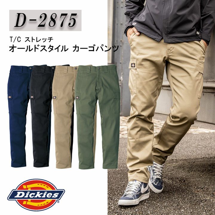 ディッキーズ Dickies D-2875 T/Cストレッチ オールドスタイル カーゴ