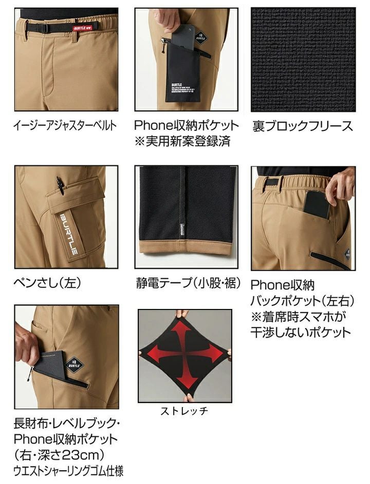 バートル ホットカーゴパンツ 422 保温 撥水 ストレッチ 制電 ブロック