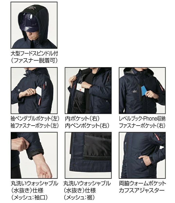 12月中旬以降入荷予定】バートル 防寒ジャケット（大型フード付） 8210