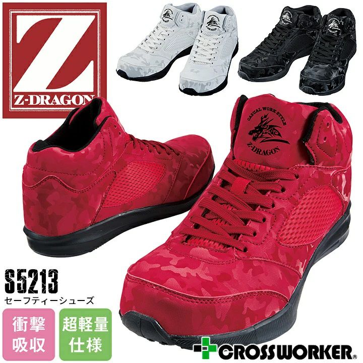 ..Men's..  2020年数量限定デザイン✩未使用安全靴 サンダンスGT-XXハイカットマジックセーフティースニーカー｜作業服