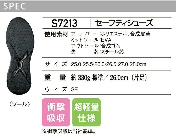 安全靴 ハイカット Z-DRAGON S7213 超軽量 衝撃吸収 反射 かっこいい