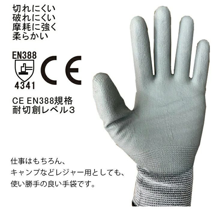 5双セット】耐切創手袋 ウレタン 耐切創レベル3 ラフタージャパン LGT