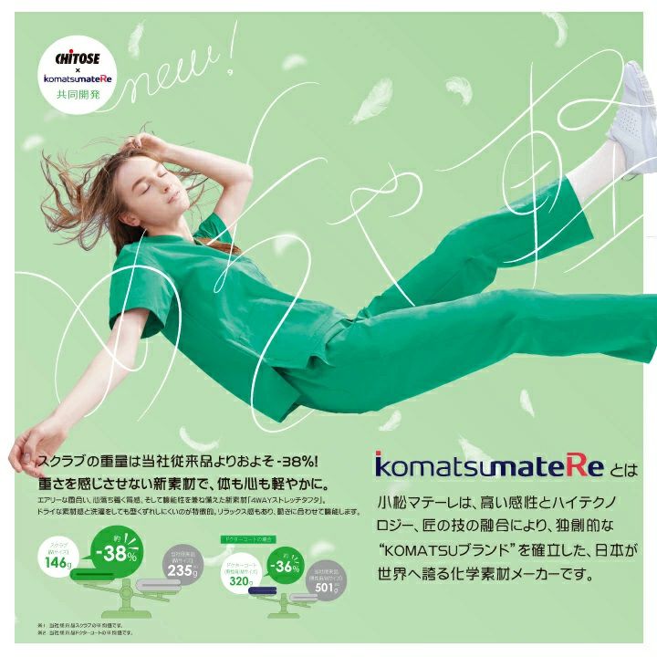 ミズノ スクラブ MZ-0300 男女兼用 白衣 軽い 軽量 動きやすい