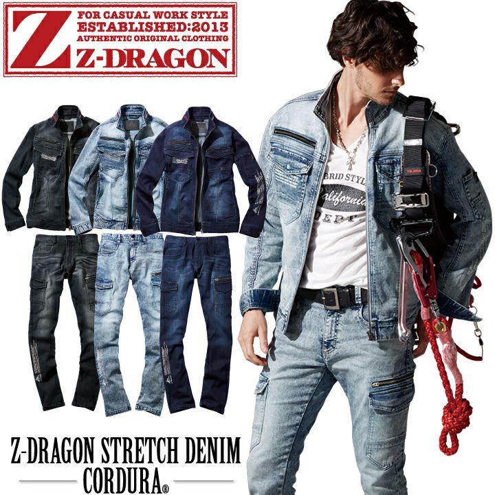 上下セット】Z-DRAGON 72300 72302 ジャンパー ノータックカーゴパンツ
