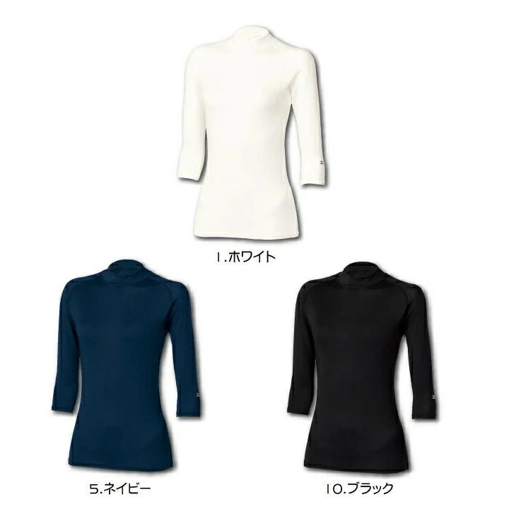 ミズノ インナーウェア 女性用 7分袖 ローネック MZ-0304 MZ0304 医療
