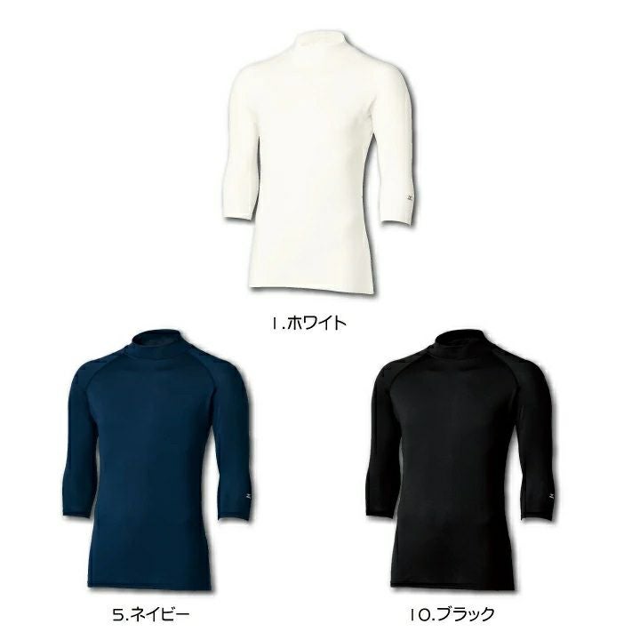 ミズノ インナーウェア 男性用 7分袖 ローネック MZ-0305 MZ0305 医療