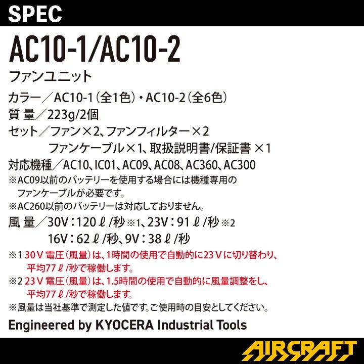 即日発送】全色在庫あり バートル ファンバッテリーセット 30V 2026年