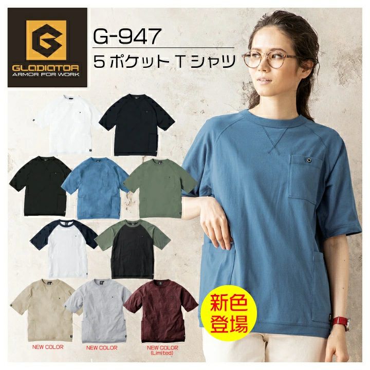 45rpm 襟とポケットの別布パッチワーク半袖T シャツ 000000006714-01.jpg?size=l&w=