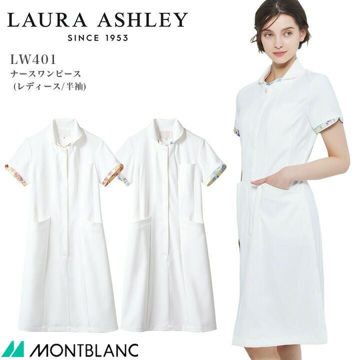 ナースワンピース 半袖 レディース 女性用 LW401 医療用 白衣 医師