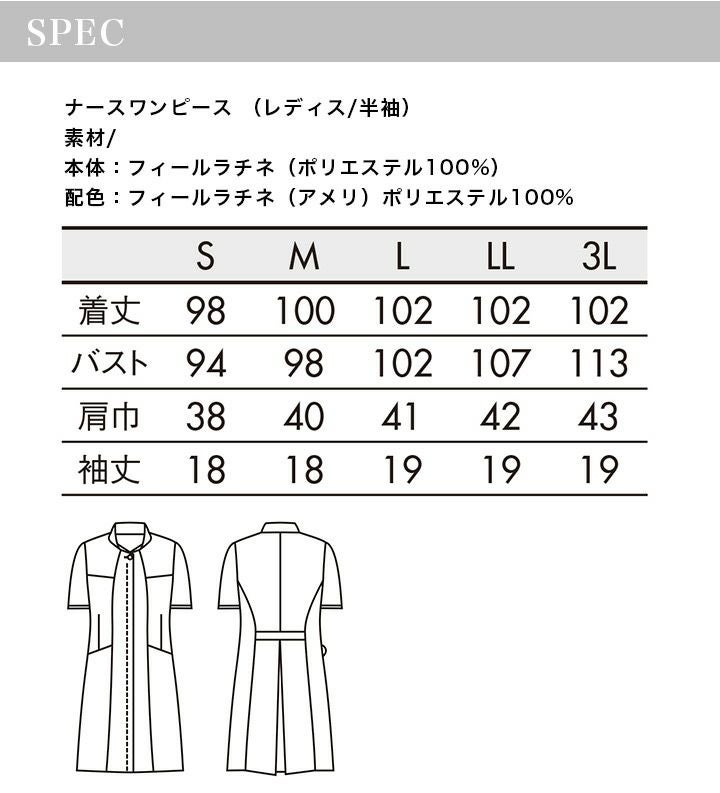 ナースワンピース 半袖 レディース 女性用 LW401 医療用 白衣 医師