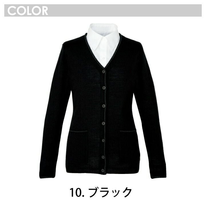 事務服ロングカーディガンEWG317EWG-317年間秋冬春夏女性用レディースオフィスウェア制服カーシーカシマKARSEEエンジョイenjoy