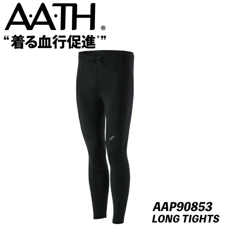 AATH ロングタイツ（コンプレッション） AAP90853 | クロスワーカー