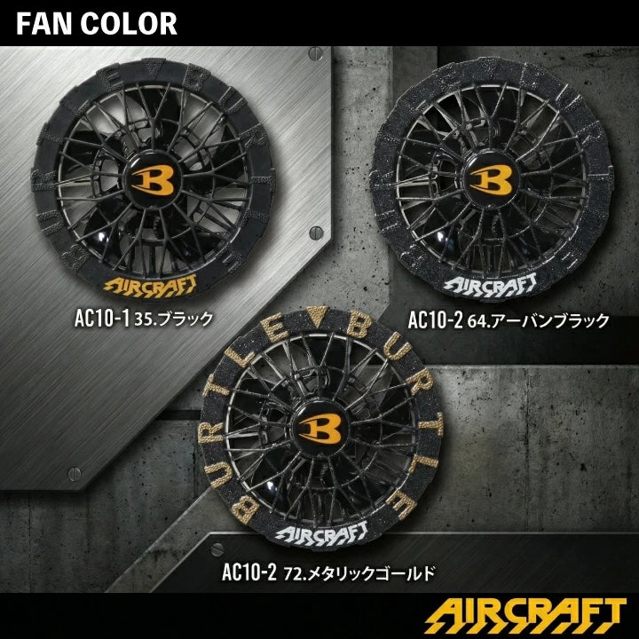 即日発送】バートル 2026年 新型 ファンセット エアークラフト AC10-1