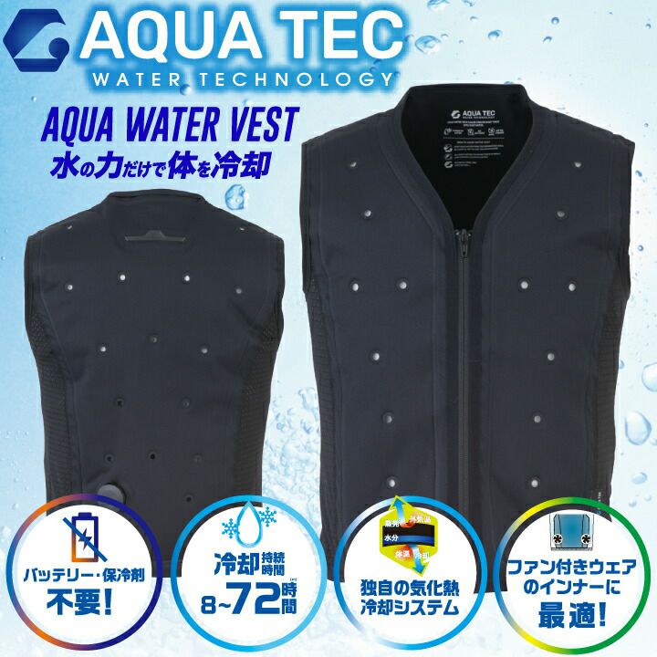 【最終値下げ】【新品未使用】アクアテック　ウォーターベスト　AT102　Lサイズ AQUA TEC アクアウォーターベスト AT102 注水ベスト | クロスワーカー