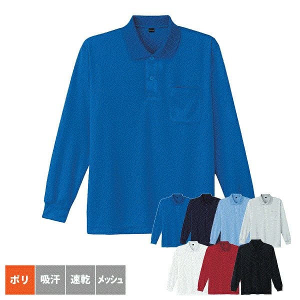 自重堂 長袖ポロシャツ 85804 吸汗速乾【春夏】作業服 作業着 制服