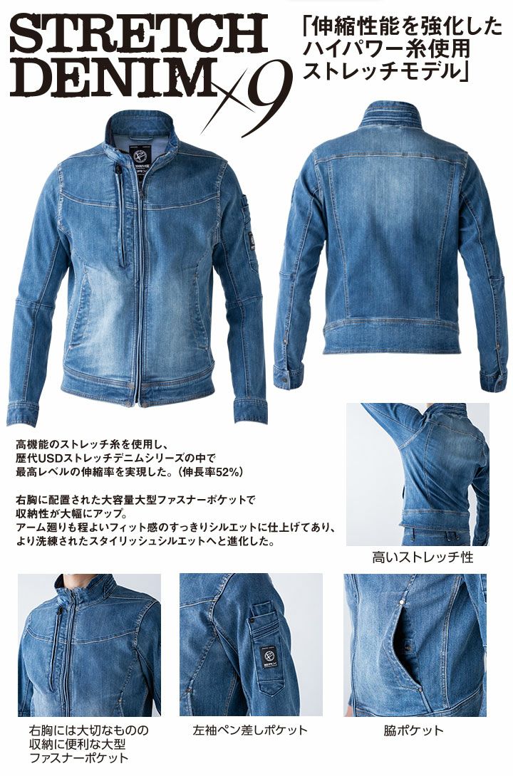 イーブンリバー ストレッチデニムブルゾン X9 USD907 USD-907