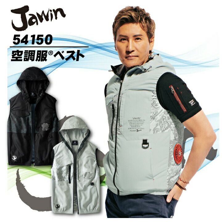 空調服 ベスト フード付き 服のみ ジャウィン 54150 春夏 アウトドア