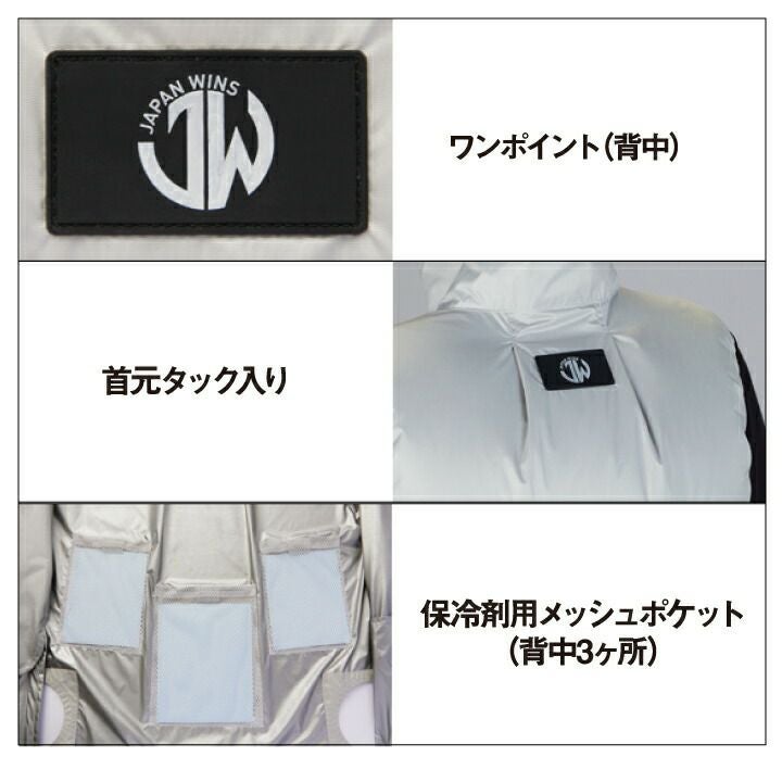 空調服 ベスト 服のみ Jawin BIGBOSS 54180 チタン 遮熱 UVカット 春夏