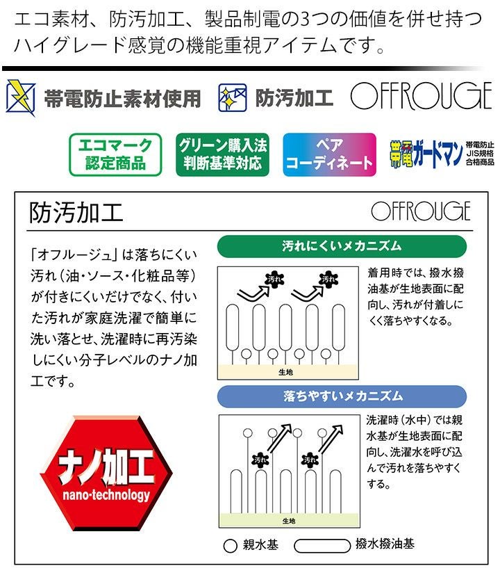 長袖ブルゾン エコ3バリュー 自重堂 80100 エコ素材 防汚 帯電防止