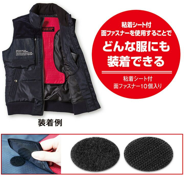 パットのみ】自重堂 電熱パッド FG10010 空調服バッテリー対応タイプ
