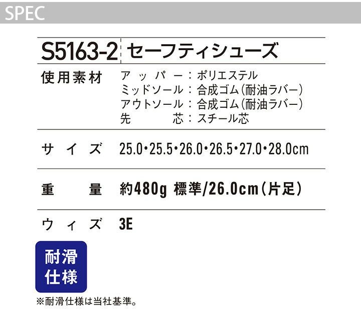 Z-DRAGON 安全靴 セーフティシューズ S5163-2 ハイカット カモフラ