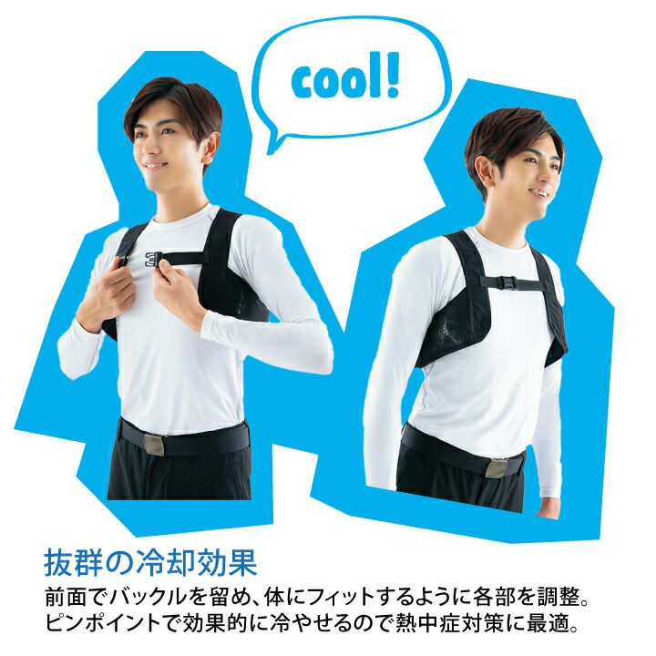アイスベスト アイスパック 4個付き 男女兼用 アイトス 865948 冷却 夏