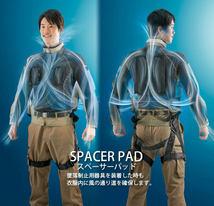 空調ファン付きウェア スペーサーパッド AZ-865939 アイトス 高所作業