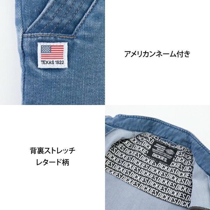 ディッキーズ デニム ジャケット Dickies D-2900 ストレッチ シルキー