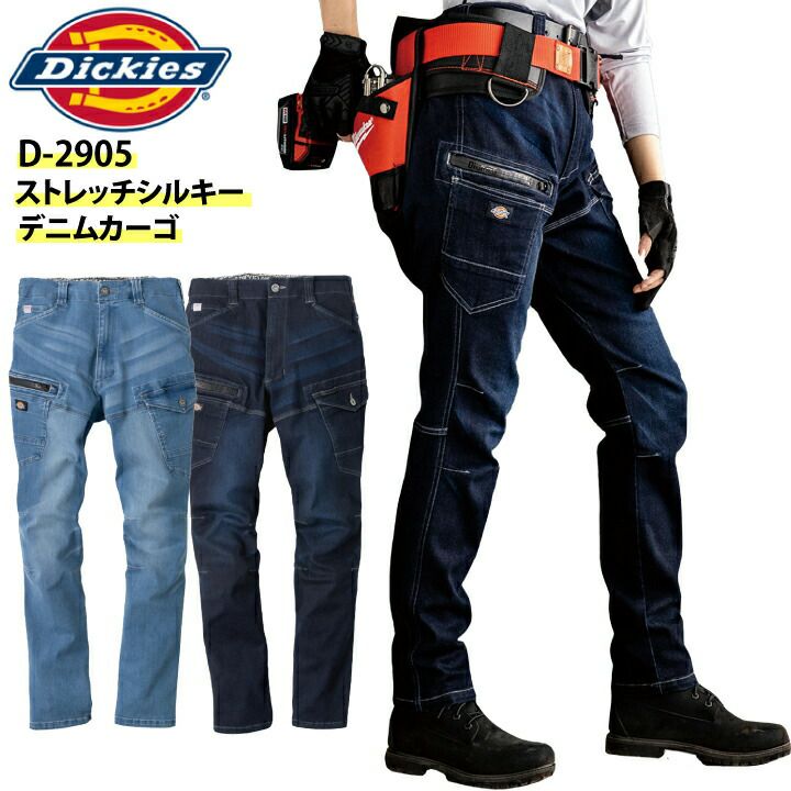 カーゴパンツ | クロスワーカー ネット本店