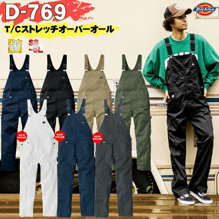 ディッキーズ 作業着 オーバーオール つなぎ D-769 ストレッチチノ